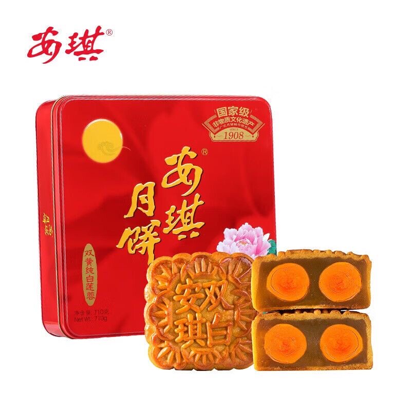 团购安琪月饼双黄纯白莲蓉月饼710g礼盒中秋月饼礼盒送礼深圳特产