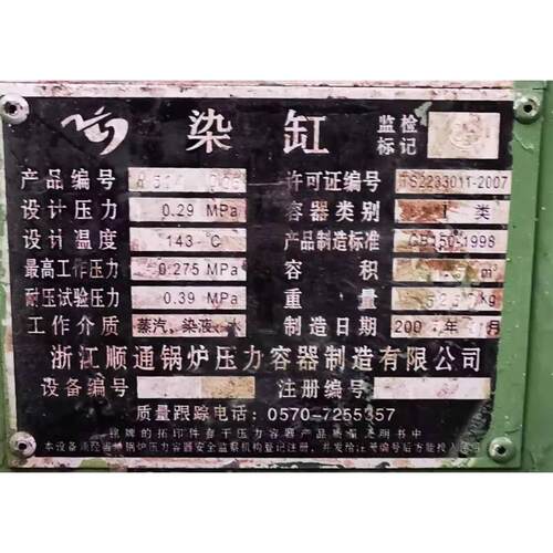 各种型号各种介质/碳钢/304/316L不锈钢染缸