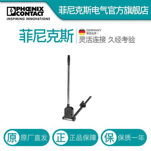 菲尼克斯切割工具 - PPS BASIC I/M - 1207585