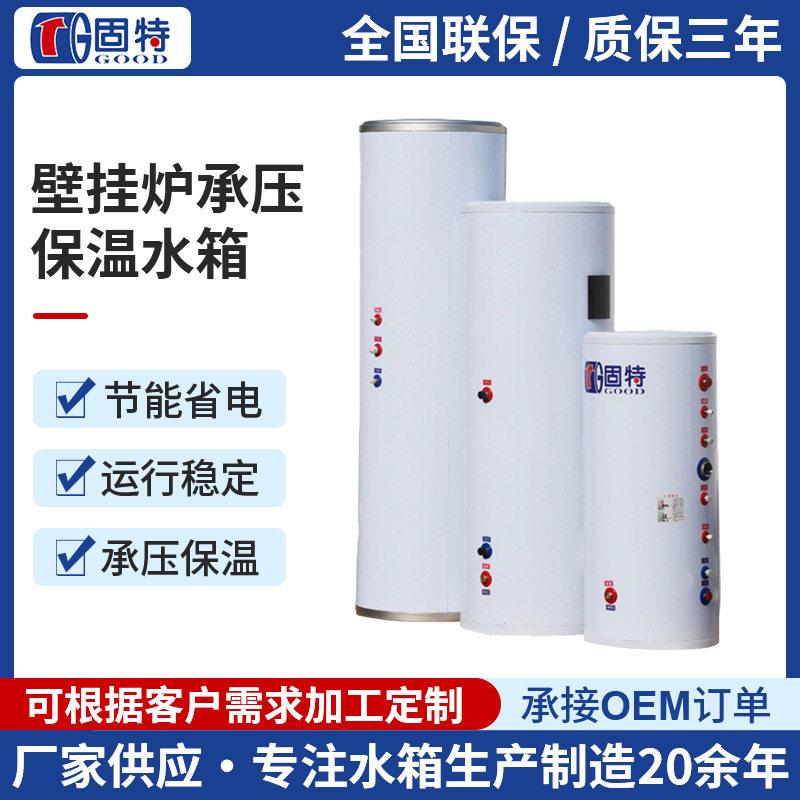 燃气炉水箱500L保温水箱壁挂炉储热水箱盘管换热定制OEM贴牌