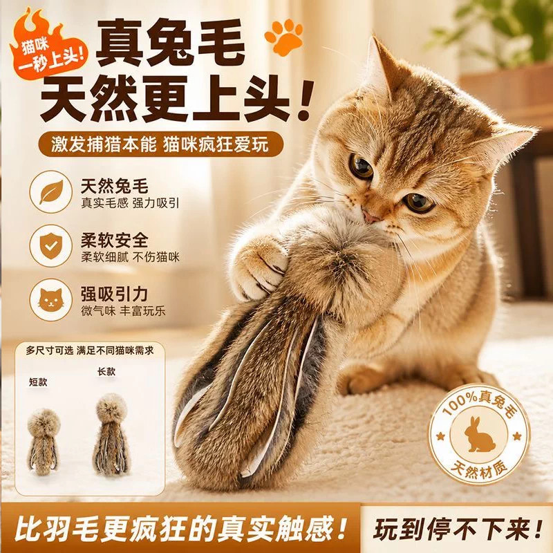 兔毛章鱼猫咪丰容玩具自嗨解闷捕猎替换头消耗体力逗猫棒图片