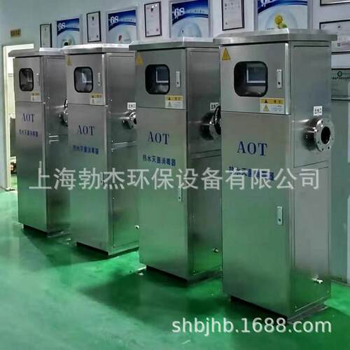 定制AOT紫外光催化氧化消毒装置二氧化钛紫外光设备热水灭菌消毒
