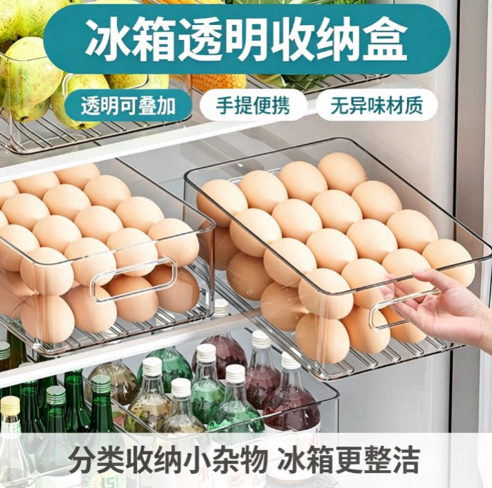 食品级冰箱鸡蛋收纳盒冷冻水果饺子分装带盖厨房保鲜储物收纳盒子