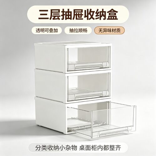 Spacexpert 抽屉式收纳箱透明塑料家用衣柜衣服加厚桌面储物箱子