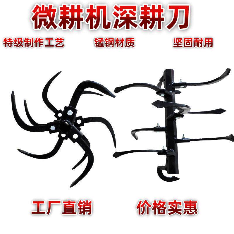微耕机旋耕刀硬地粘土深耕刀总成松土打地刀旋耕加厚刀片配件大全