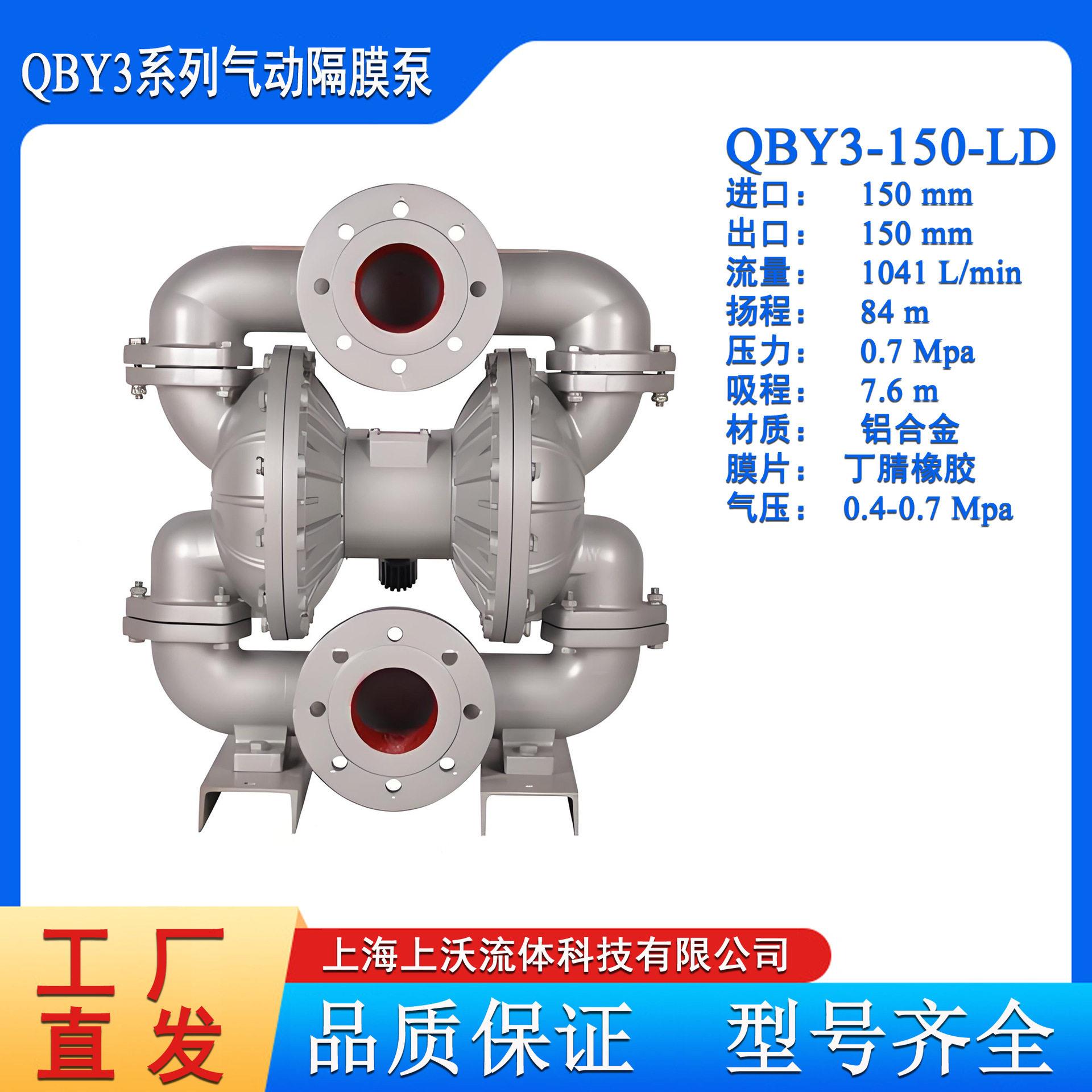 隔膜泵厂家销售 QBY3-15其它泵类型