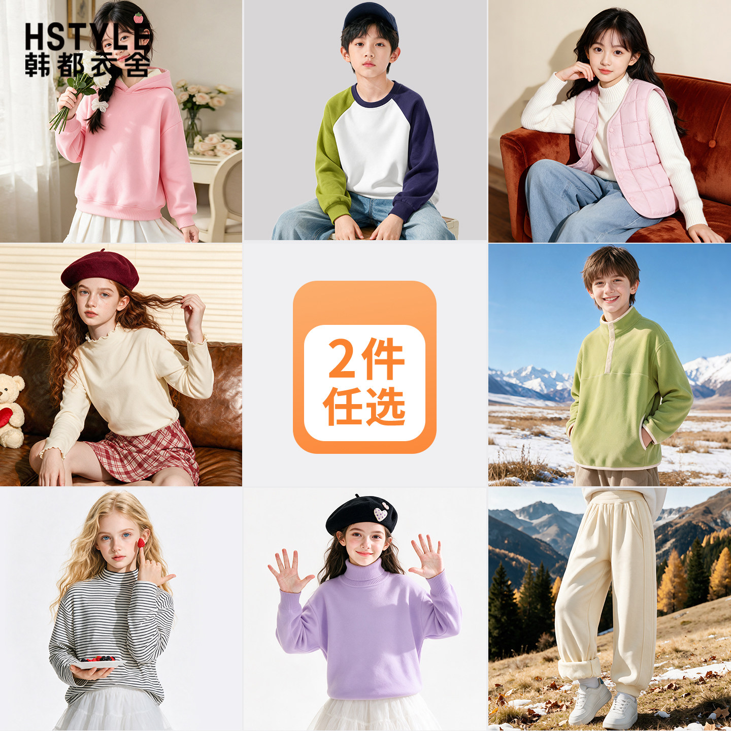 【2件任选】韩都衣舍童装儿童卫衣2026新款男童女童裤子毛衣马甲