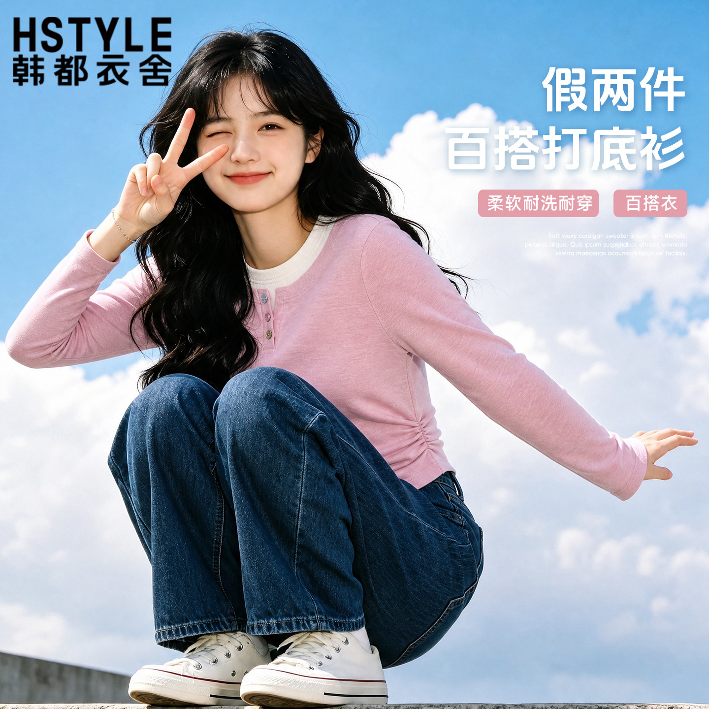 韩都衣舍女童长袖t恤2026新款秋装儿童春秋款上衣女大童秋季衣服