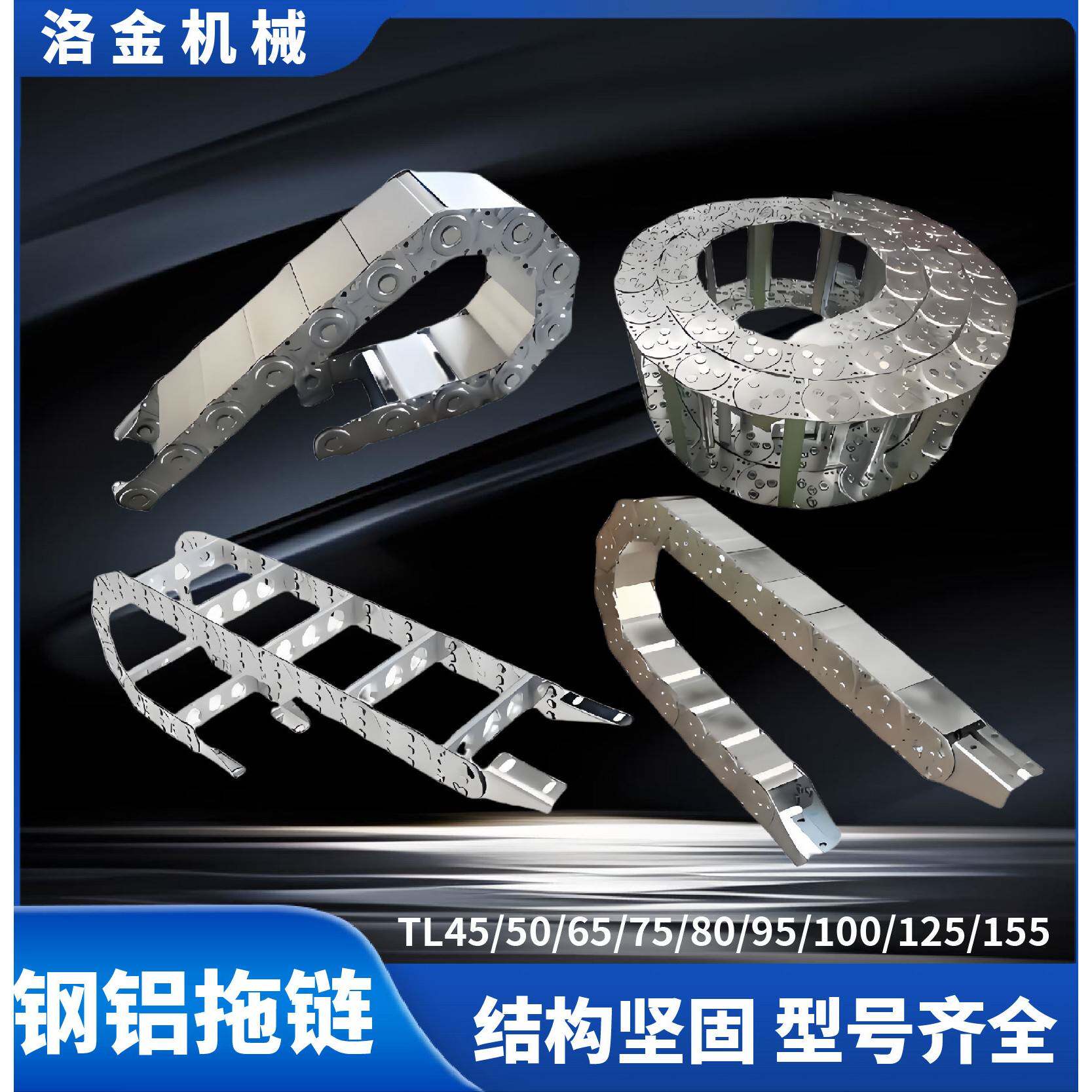 TL钢制拖链电缆保护坦克链碳钢镀锌打孔金属拖链不锈钢桥式拖链