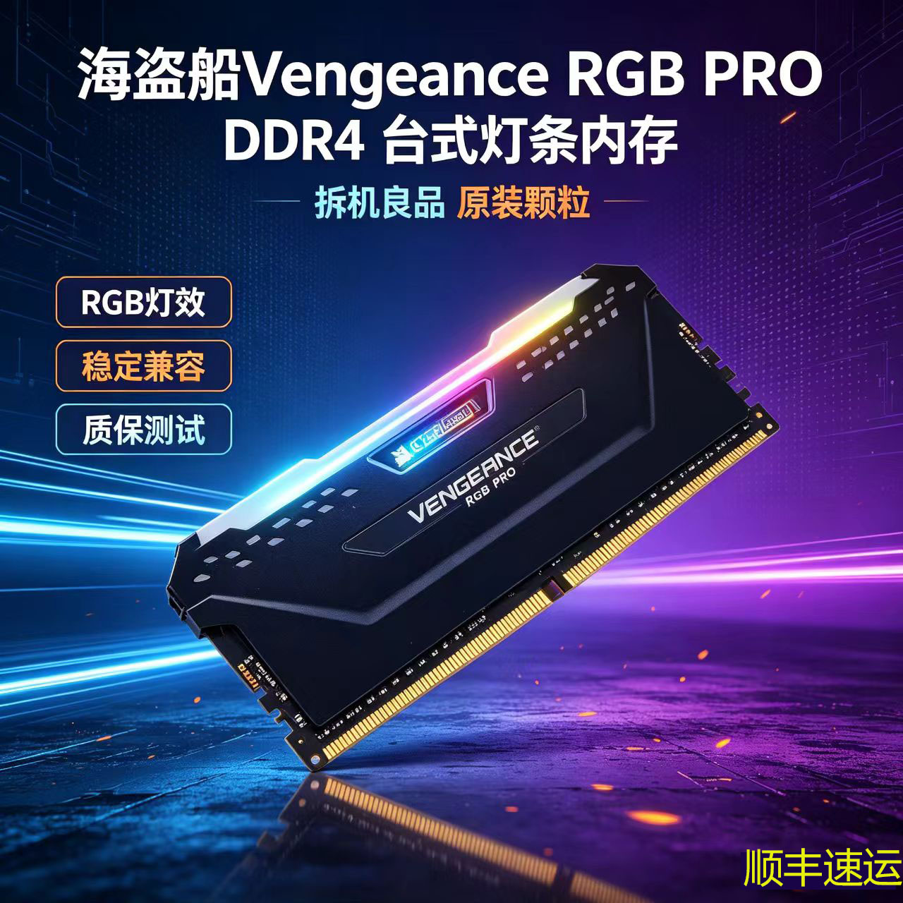 Оперативная память Corsair Vengeance LPX 16GB 3600МГц RGB