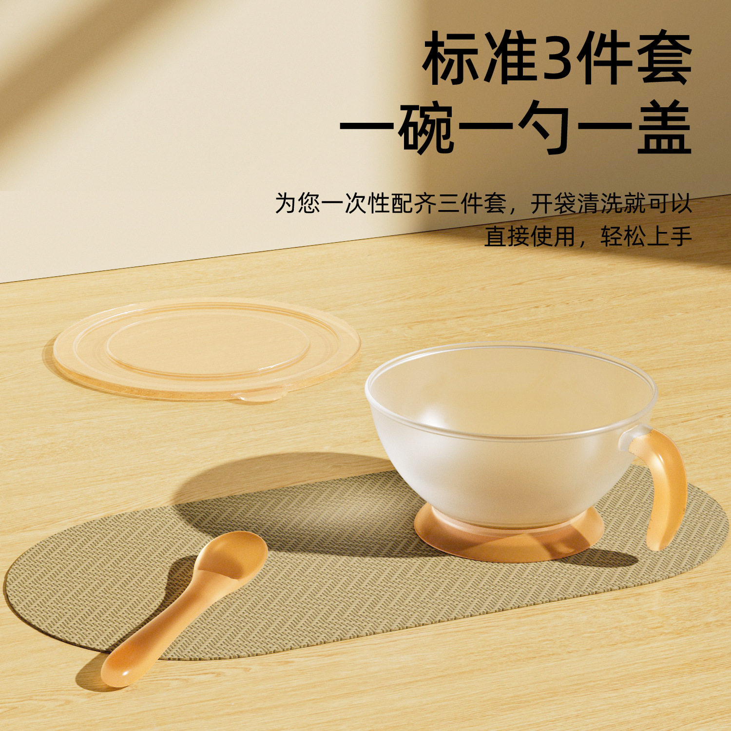 丸丫宝宝辅食碗勺儿童PP餐具婴幼儿学吃饭专用套子防摔三件套