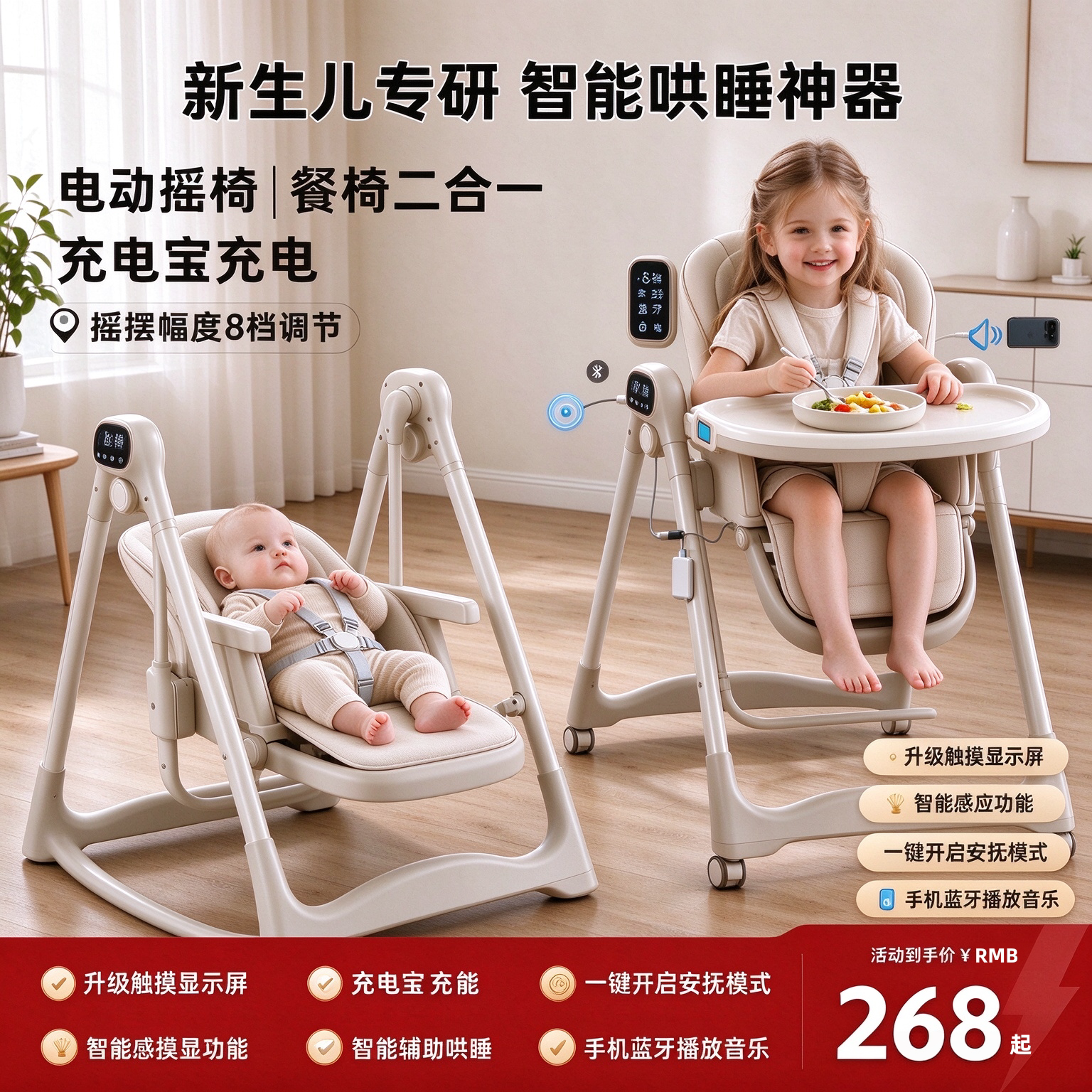 丸丫宝宝餐椅智能蓝牙电动摇椅可坐躺吃饭椅家用折叠成长儿童餐椅