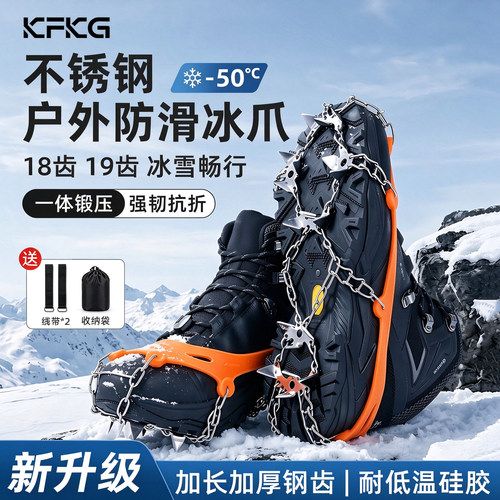 19齿冰爪防滑耐磨冰雪如履平地