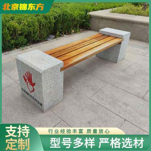 北京厂家公园椅子休息座椅休闲椅公园椅子小区平凳子防腐木