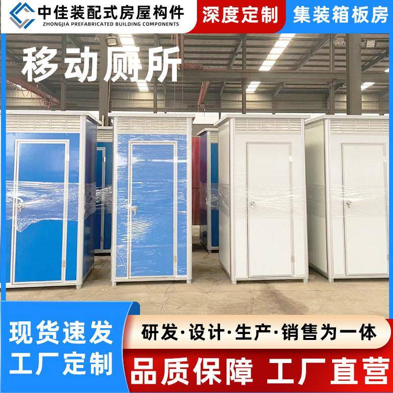 一体式移动厕所简易洗手间户外卫生间淋浴房临时公厕农村洗澡房屋