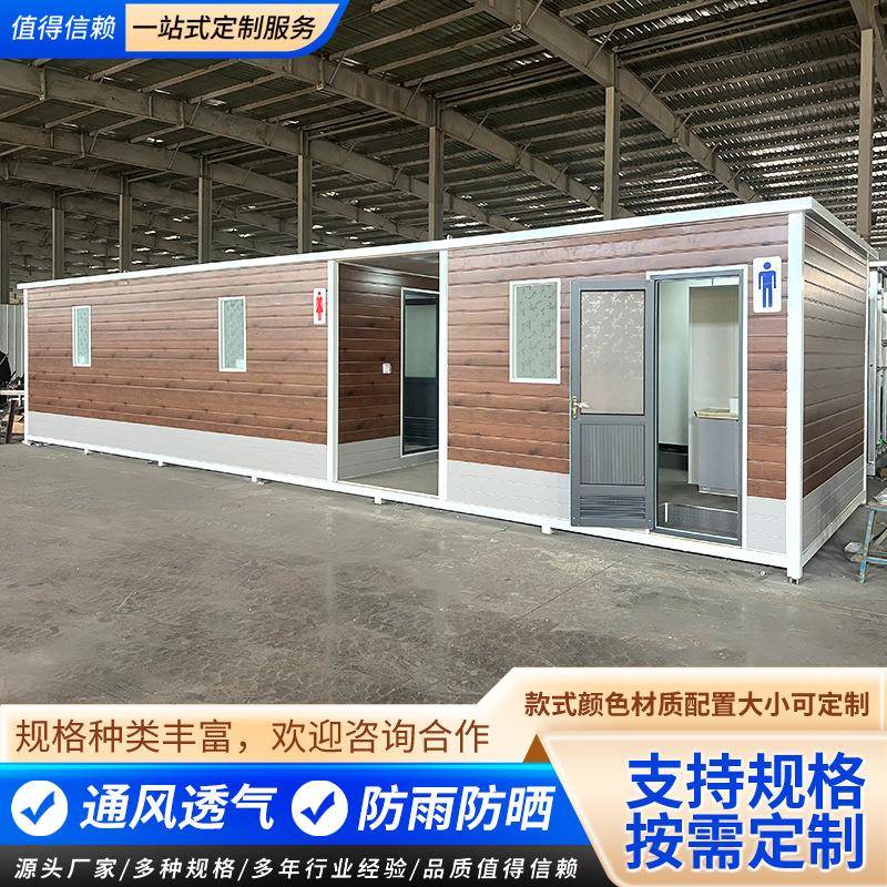 移动卫生间户外工地公园景区工地临时厕所卫生间简易环保公厕