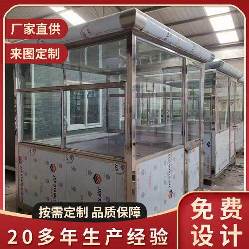 不锈钢岗亭小区门卫值班室户外移动钢结构保安亭速停车场收费亭