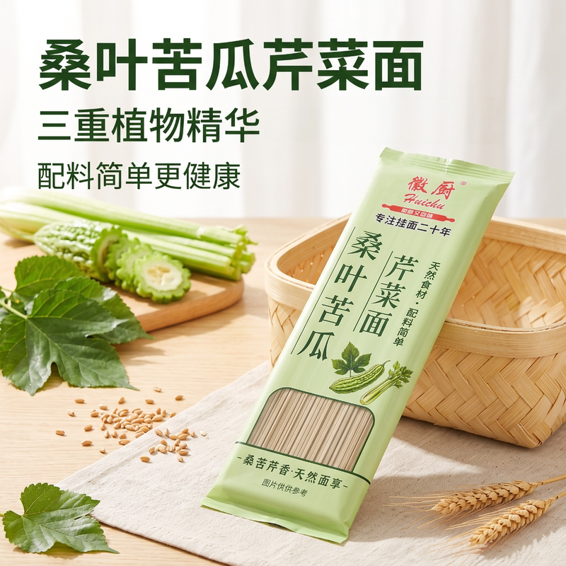 徽厨桑叶苦瓜芹菜无料包健康面条