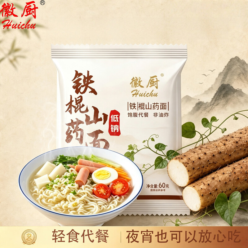 徽厨铁棍山药面非油炸代餐方便面