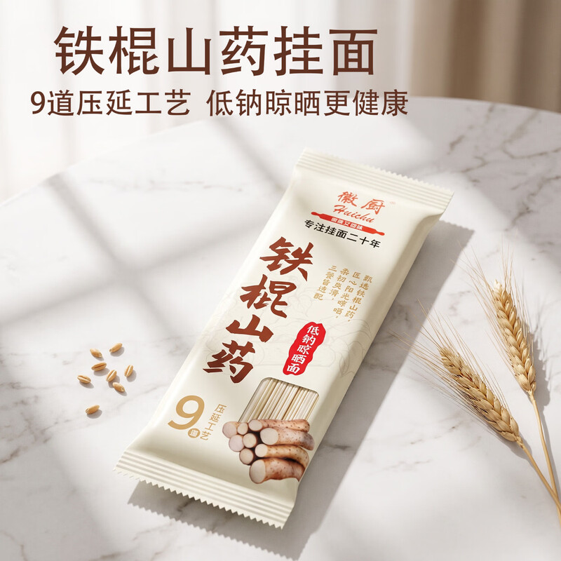 徽厨铁棍山药挂面低钠无料包
