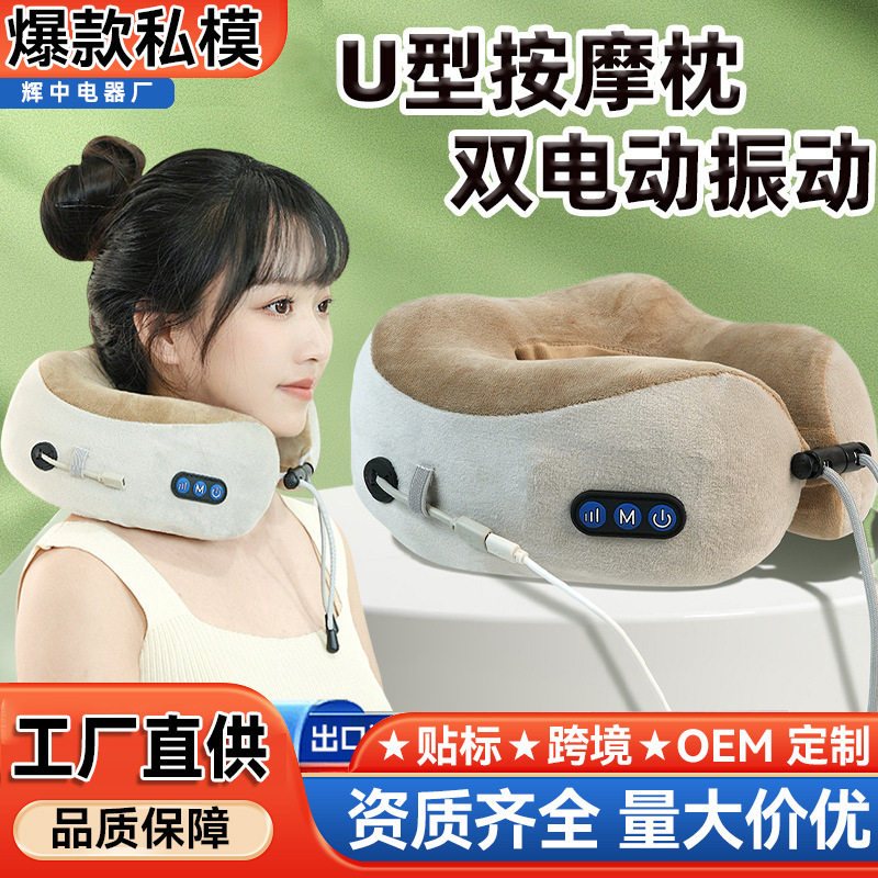 跨境按多功能摩枕u型肩颈椎脖子颈部肩颈放松电动按摩器车载护颈