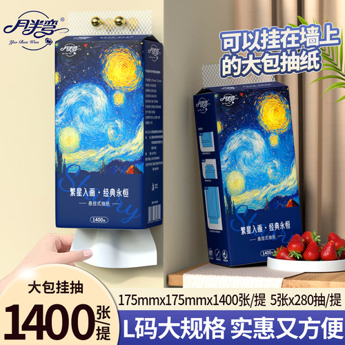 1400张月半弯巨无霸梵高艺术挂抽
