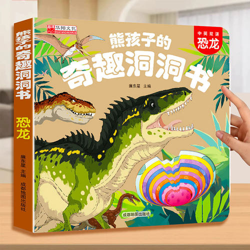 好玩的洞洞书婴幼儿早教启蒙认知