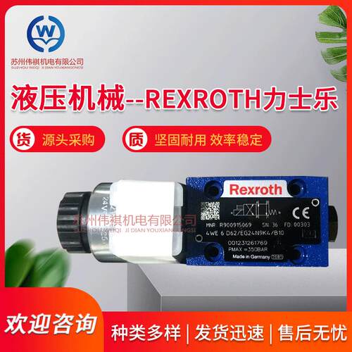 力士乐比例溢流阀DBEM10-5X/200YG24K4V  DBEM30-3X/315YG24K4M