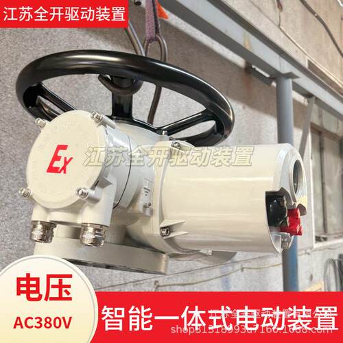 防爆阀门电动执行机构ZB60-24一体式远程信号控制电压AC380V