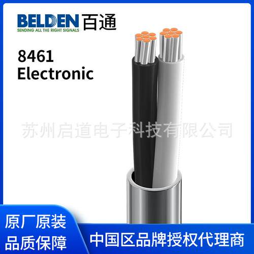 Belden百通电缆 8461低压数字控制计算机通信电缆 18AWG 现货