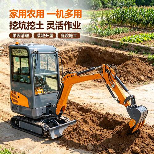 跨境供应家用微型挖掘机 1.5吨建筑工程小挖机 多功能庭院挖沟机