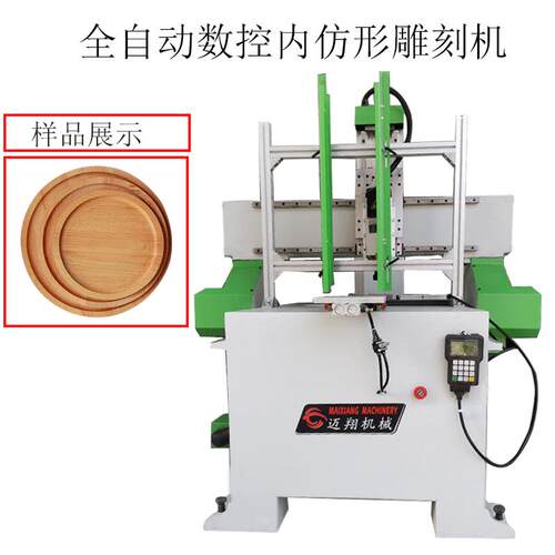 木工机械全自动仿形雕刻机cnc数控铣槽机木碗内圆仿形挖孔清底机