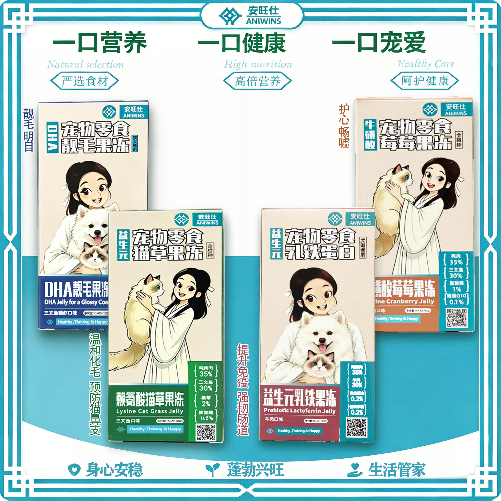 安旺仕混合装猫条果冻靓毛牛磺酸乳铁蛋白赖氨酸温和排毛猫零食