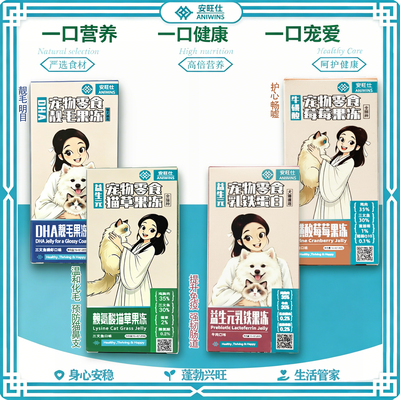 安旺仕猫条果冻靓毛牛磺酸乳铁蛋白赖氨酸温和排毛猫零食高肉含量
