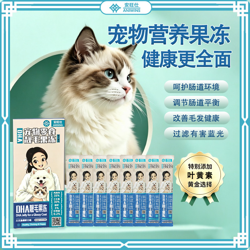 安旺仕DHA靓毛猫条三文鱼肉源新鲜易吸收幼猫成猫训狗奖励零食