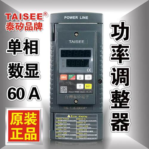 原装泰矽TAISEE调整器 T6-1-4-060P 相60A可控硅电力功率调整器