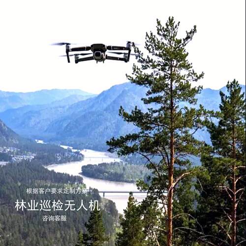 林业巡检巡查无人机   方案可根据客户要求定制