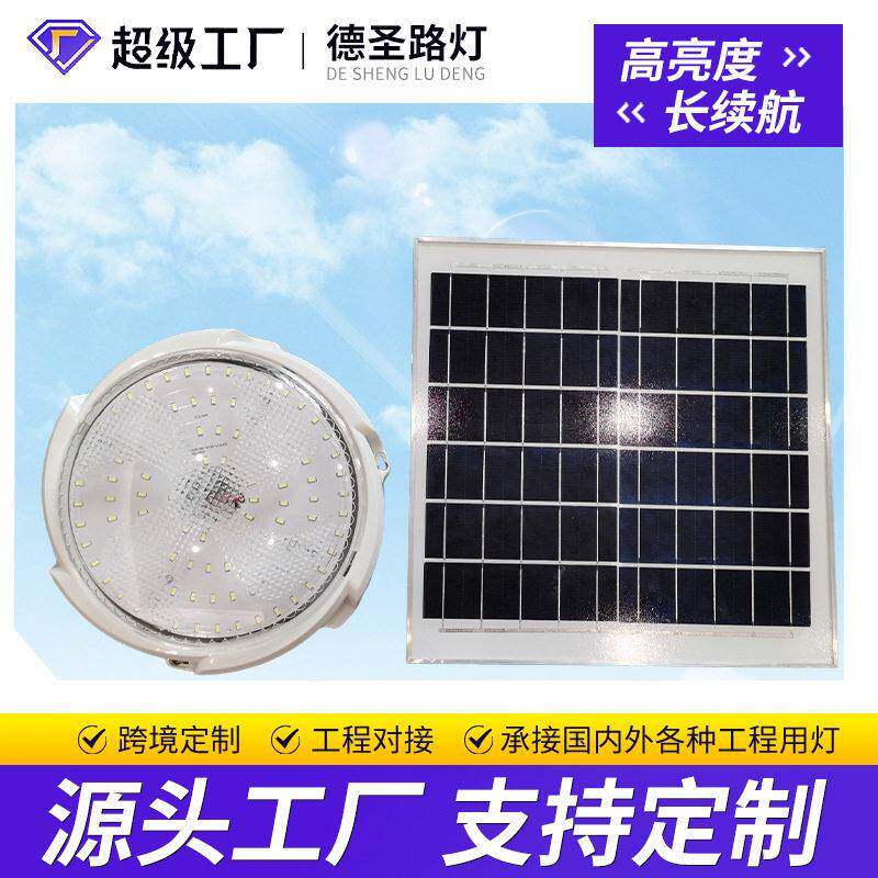 LED家用室内太阳能吸顶灯室外庭院照明灯具走廊过道阳台太阳能灯