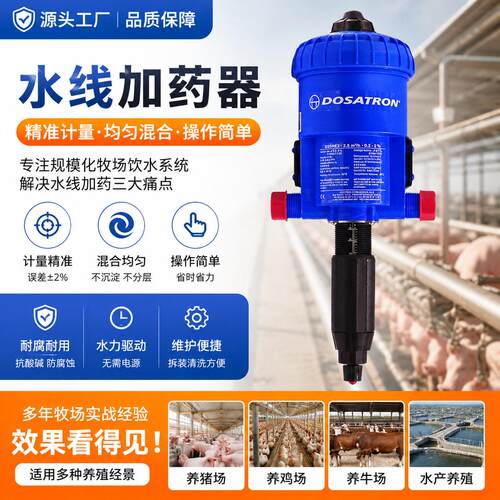 法国多寿D25RE2加器养殖加器猪场鸡鸭鹅稀释配比器自动比例泵
