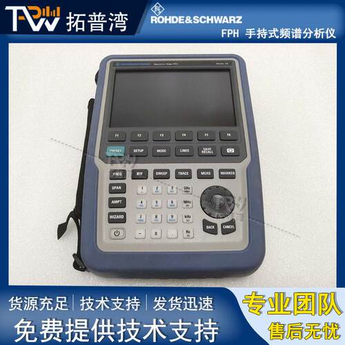 罗德与施瓦茨（Rohde & Schwarz）FPH手持频谱分析仪仪器现货