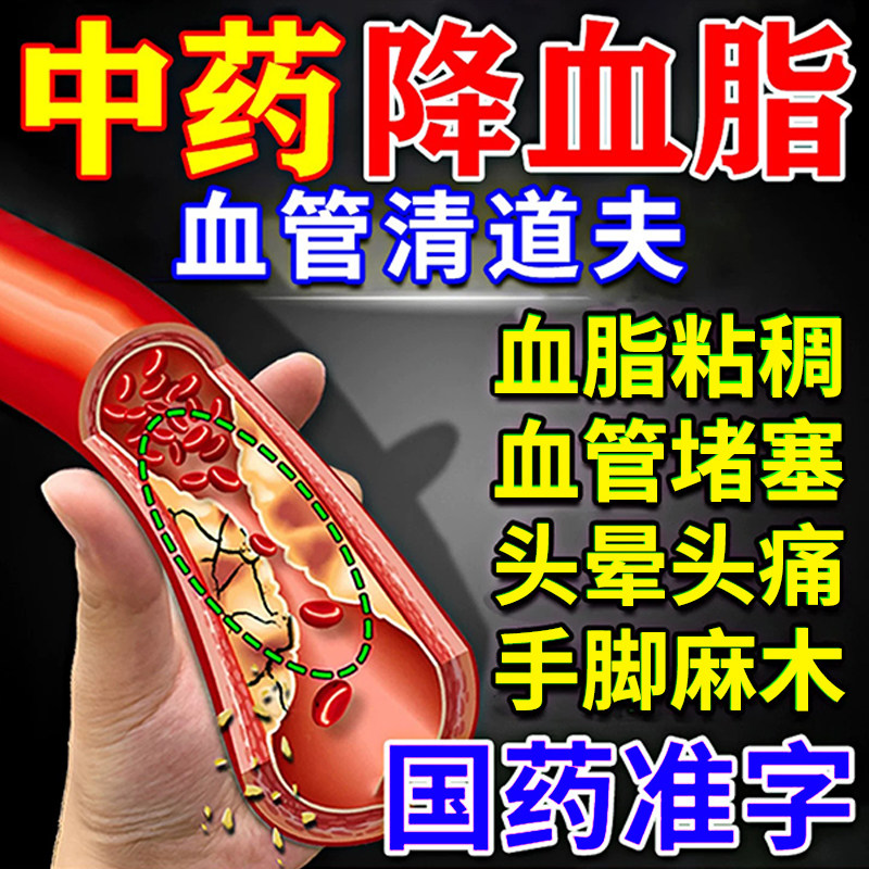 绞股蓝总甙片100片血脂高专用药降甘油三酯胆固醇特疏通脑血管药