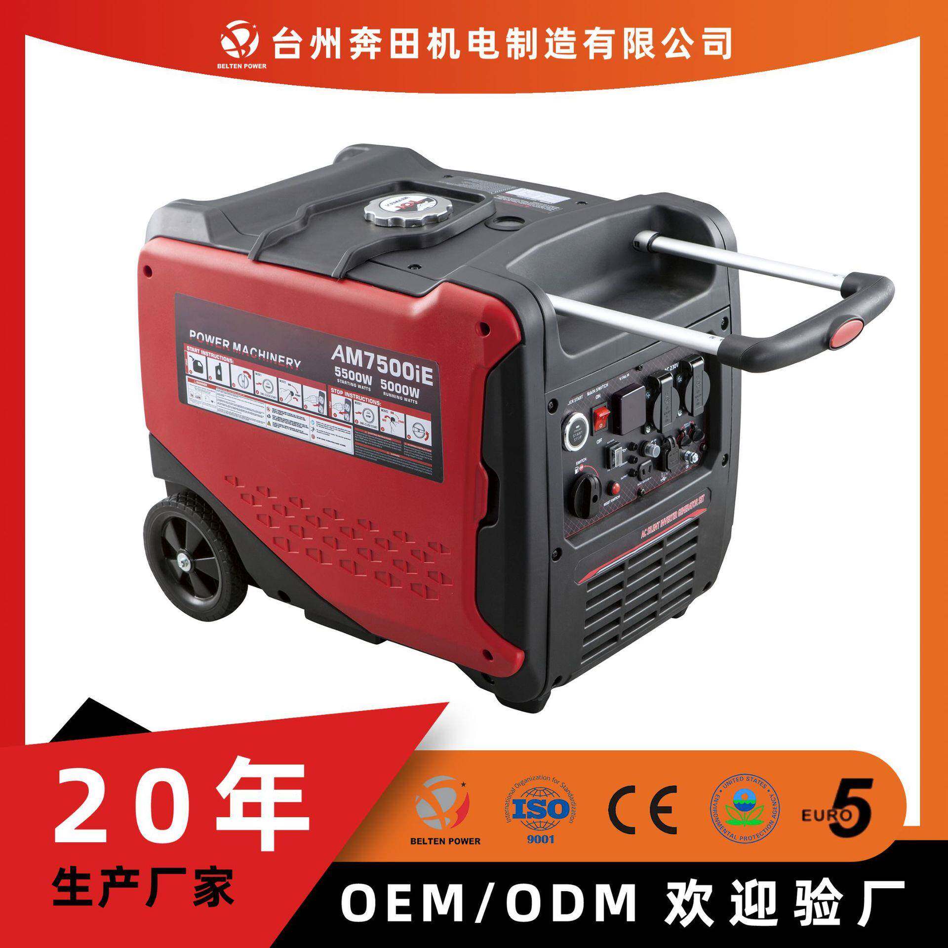 belten5-5.5kw商用家用逆变变频机相静音5000w变频汽油发电机