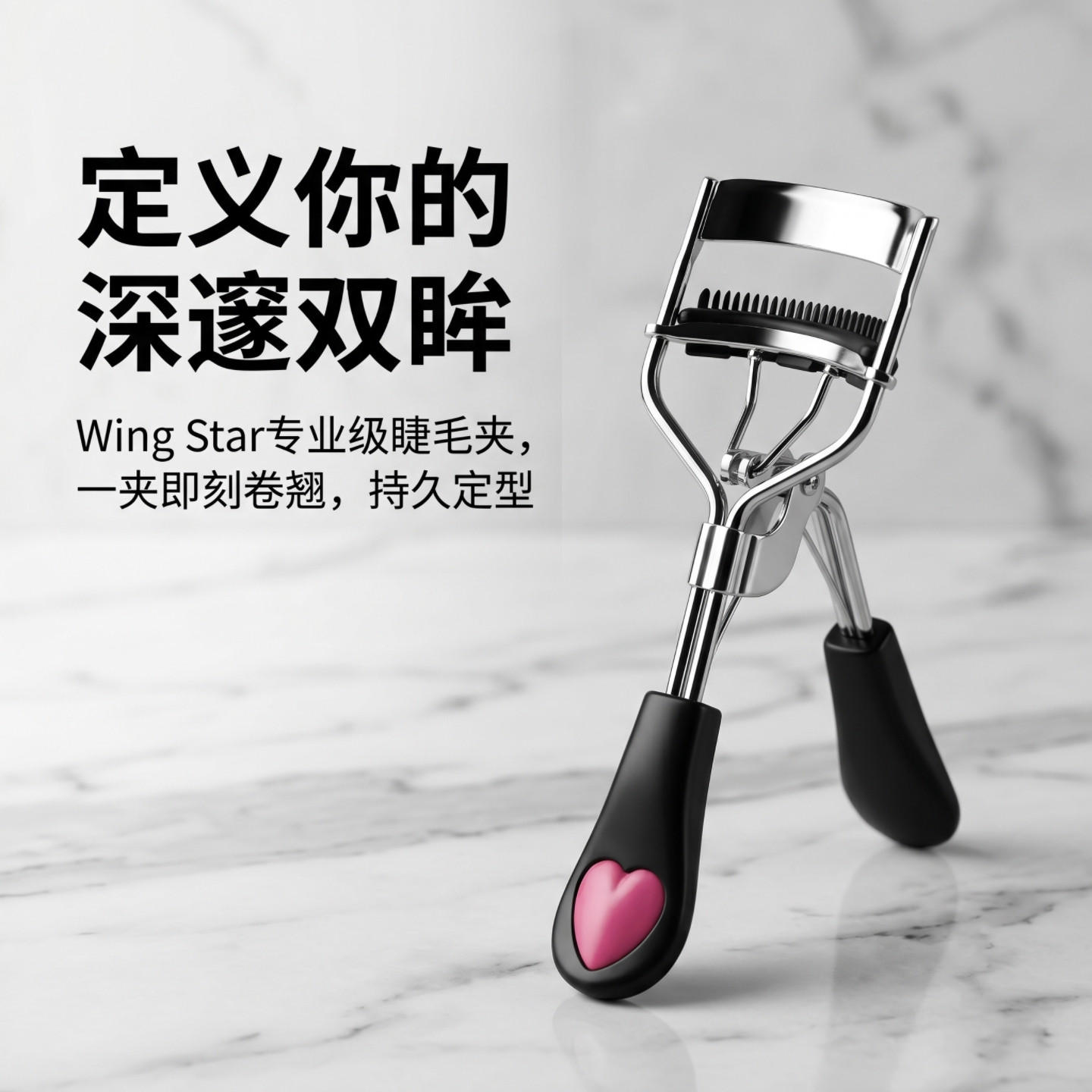 睫毛夹睫毛卷翘定型卷翘器美妆工具持久定型定型器专业级深遂双眸