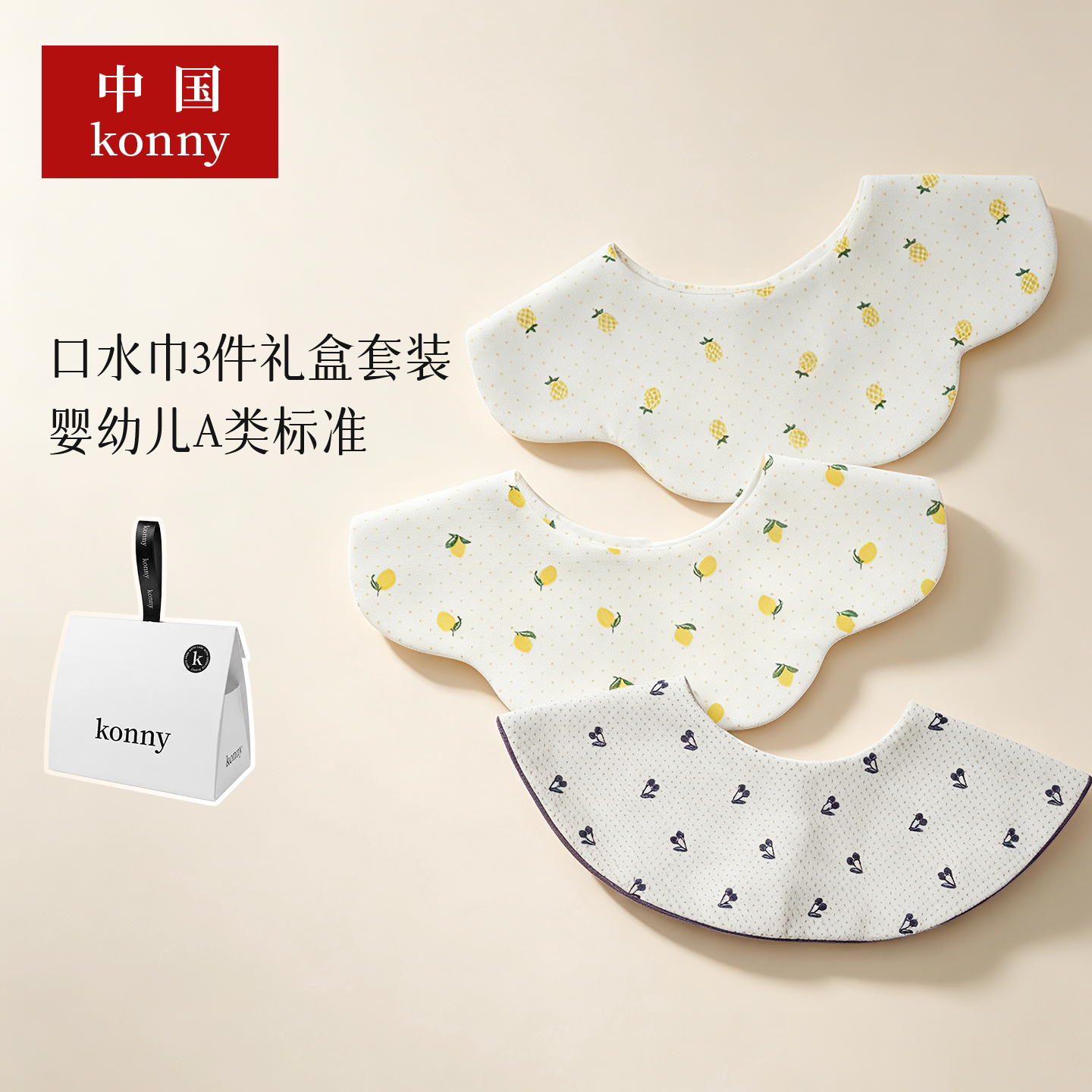 中国konny口水巾3件套装花瓣滚边旋转围嘴宝宝辅食防吐奶卡通围兜图片