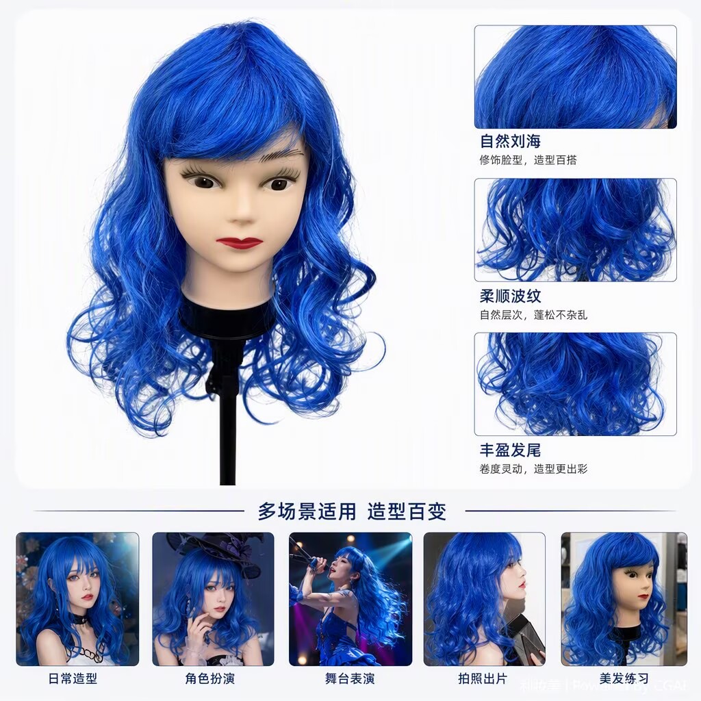 宝蓝色卷发齐刘海COS假发万圣节