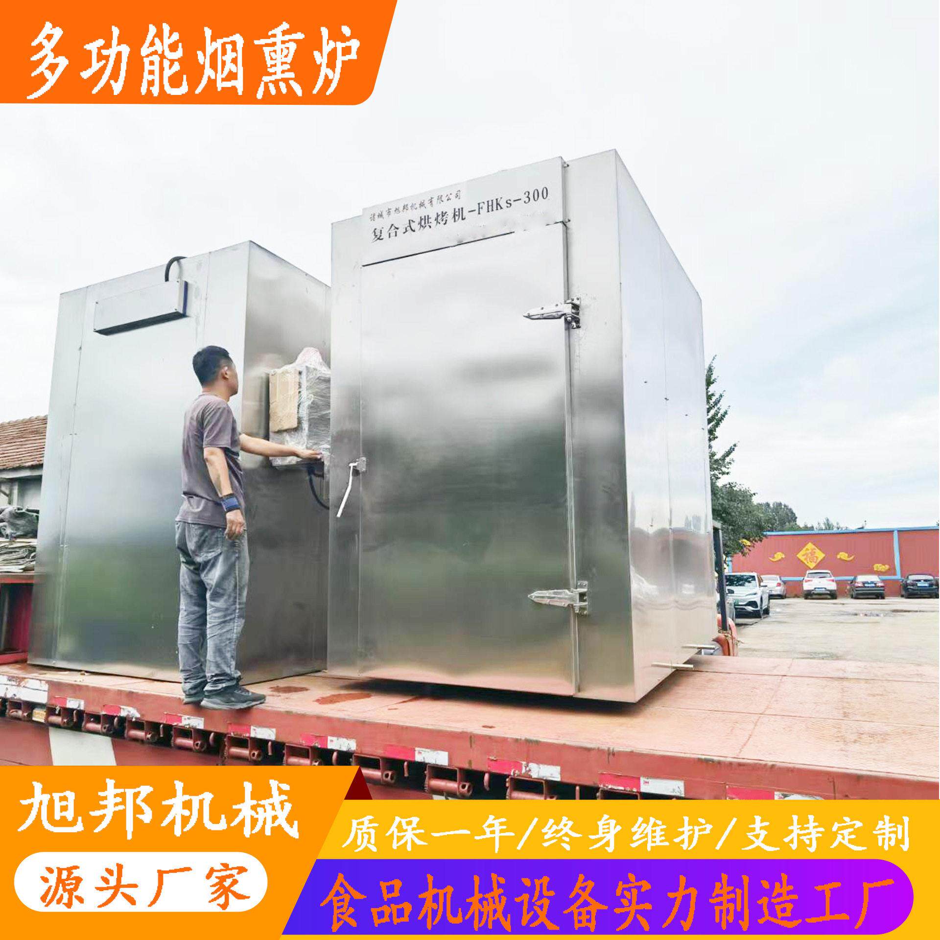 牛肉干烘干上色烘烤炉 红肠烟熏蒸煮炉 豆干全自动智能控温烟熏炉