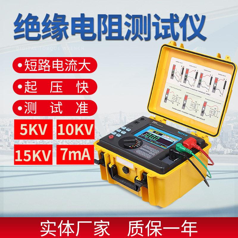 压绝缘电阻测试仪数显电力专用15KV/7mA精度电子电阻测量仪器图片