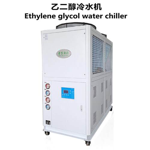 出口CE EAC乙二醇冷水机Ethylene glycol water chiller