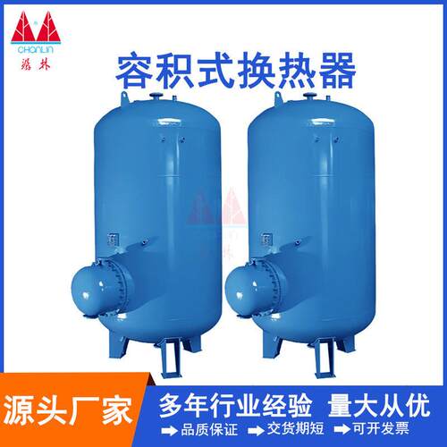 波节管半容积式水加热器导流型RV02/04浮动盘管U型半容积式换热器