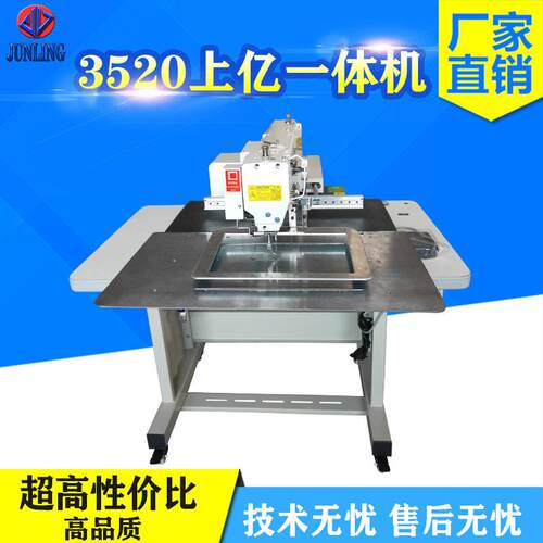 3520全自动上亿一体花样机皮具鞋面厚料花样电脑车工厂